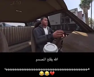 #اكسبلور #ترندات_تيك_توك_جديدة #اضحك #😂😂😂 