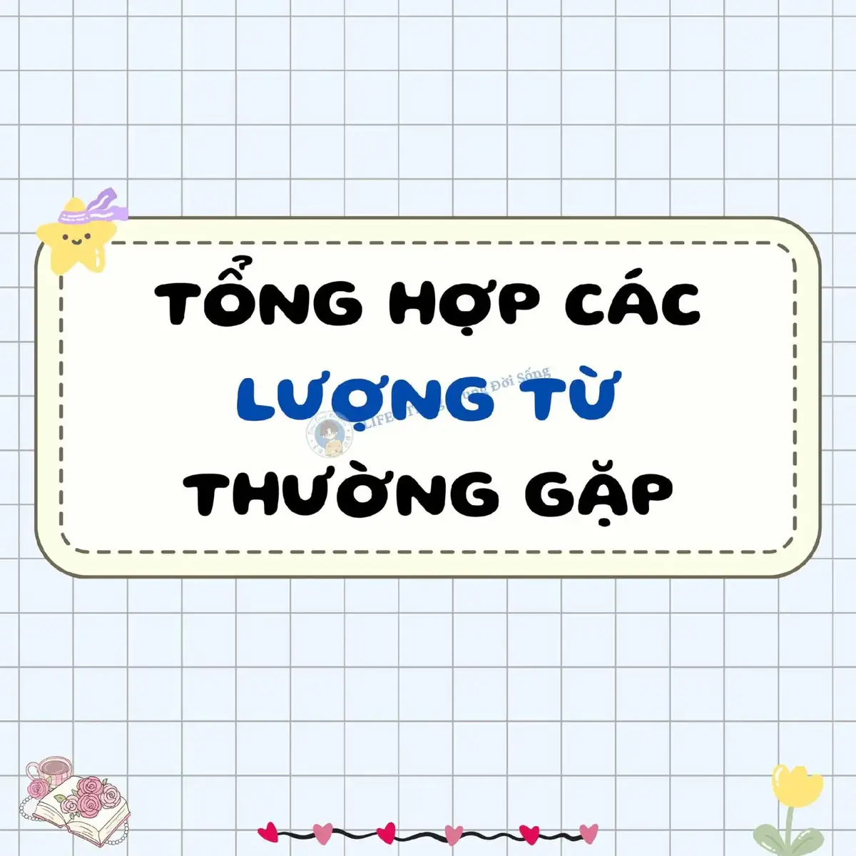 📚💡 Vì sao nói dùng đúng lượng từ trong tiếng Trung rất quan trọng? Khi học tiếng Trung 🇨🇳, lượng từ (量词 liàngcí) là “điểm đau đầu” nhưng cũng là chìa khóa giúp câu nói trở nên tự nhiên và chính xác hơn. 💬  Việc sử dụng đúng lượng từ không chỉ thể hiện trình độ ngôn ngữ vững vàng, mà còn giúp bạn hiểu sâu hơn về tư duy và văn hóa Trung Hoa, nơi mỗi lượng từ mang trong mình sắc thái và hình ảnh riêng. 🌸 👉 Vậy làm thế nào để ghi nhớ và sử dụng lượng từ cho đúng trong từng ngữ cảnh? Theo dõi bài viết dưới đây nhé. Nguồn:Life- Tiếng Trung đời sống 