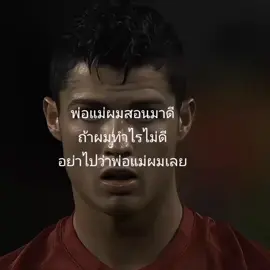 ลงไปเรื่อย#manchesterunited #ฟีดดดシ #tiktok #ronaldo7 