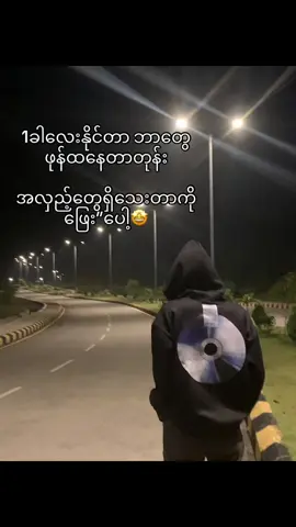 ရှုံး”နိုင်”brace ပဲ💞#creatorsearchinsights #tiktokmyanmar#barcelona #fyppppppppppppppppppppppp 