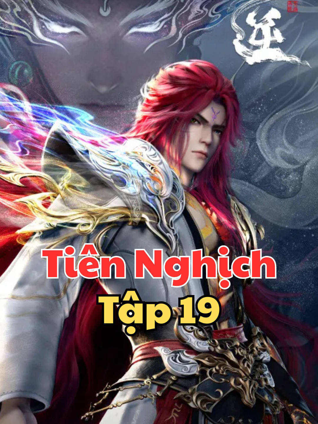 Tiên Nghịch Thuyết Minh Tập 19 ( Full Tập ) #游戏cg #完美世界 #wangling #vươnglam #tiênnghich #hh3dtq #đônghoa