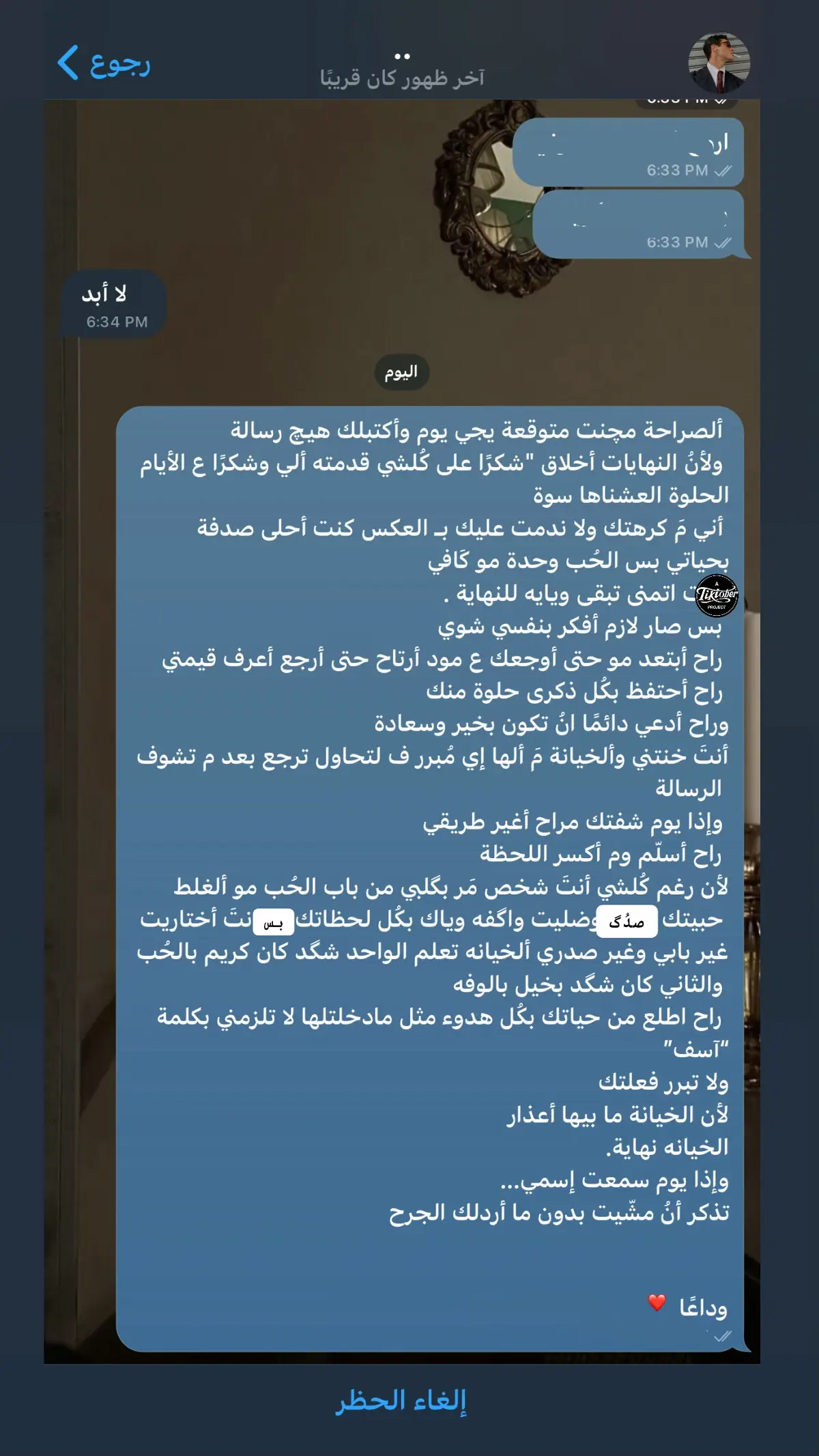 وحلفتَ أنك لا تخون فـ خنتني .