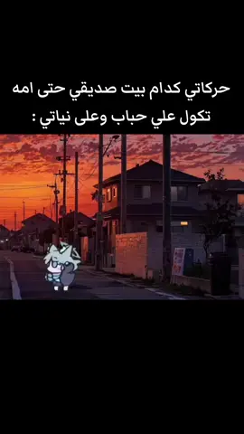 بس انا صدك حباب😇🙏🏻#شتبوست #العراق #برو #شتبوستر_عظيم #بصرة 