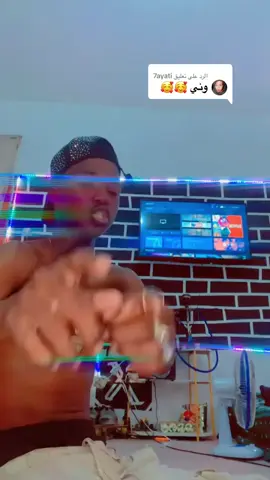 الرد على @7ayati 