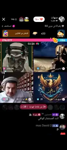 دخول الشيخ حسنين عند اخونا@صنهات™ والله وافي#hs01real  #حسنين #hs01real #اكسبلور 