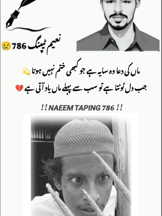 ماں کی دعا 💖 — ہر درد میں رب کی رحمت اترتی ہے ✨ #MotherLove #EmotionalVideo #HeartTouching #ViralReel #TikTokTrending @TikTok @naeemislamic2 