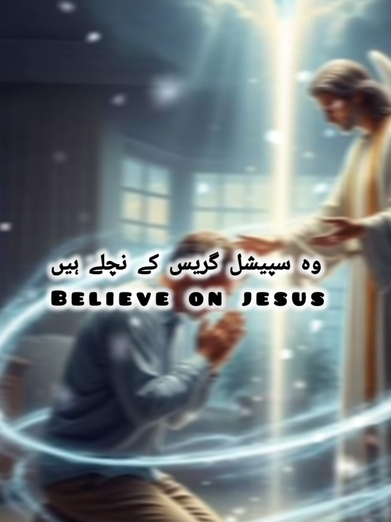 Wo Loog Jo Yashu Masih Par Imaan Rakhne Hai Wo special Gracias K Nichy Hai💞😇 Jesus my savior✝️😇🛐 #foryou #foryoupage #viraltiktok #voiceofjesus🙏😇✝️ #soldierofjesus288 