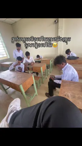 ផ្អាកផុសសិនហើយគ្នាយើង🥹#fyp 