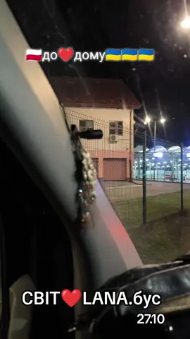 #світ❤️lana.бус#пасажирськіперевезення #посилки #варшава #іванофранківськаобласть 