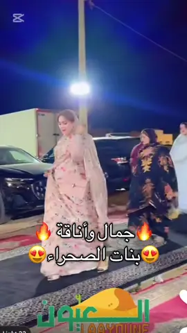 #عرس_صحراوي #الصحراويات #نواكشوط #موريتانيا #العيون_الساقية_الحمراء 