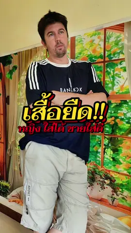เสื้อยืดผู้ชาย ผู้หญิง #เสื้อยืด #ผ้าสวย #เสื้อยืดพลัสไซส์ 