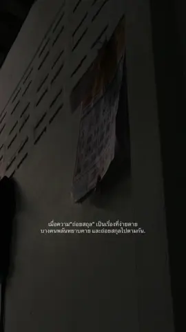 #เธรด #สตอรี่ #ความรู้สึก #เธรดคําพูด 🚯