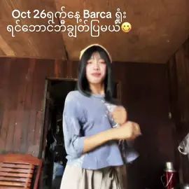 စောင့်နေမယ်နော်🫰🏽😭#xybca #foryoupage 