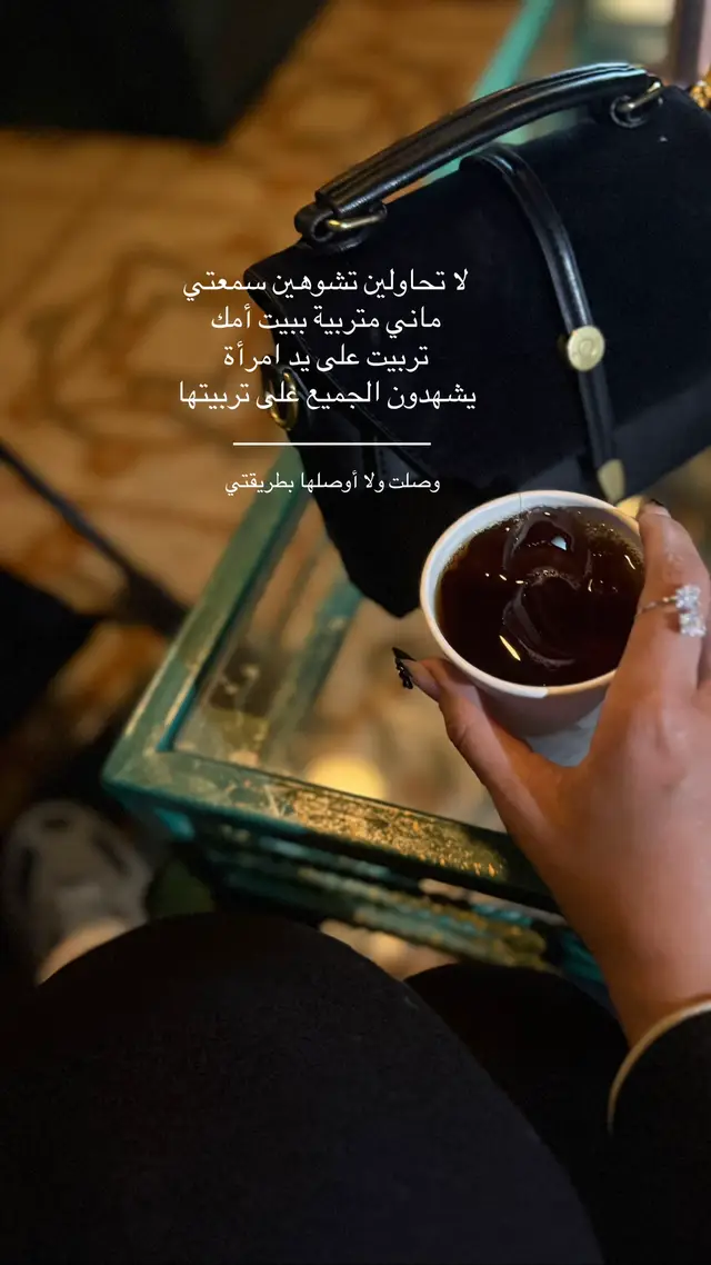 #وصلت ولا أوصلها بطريقتي.