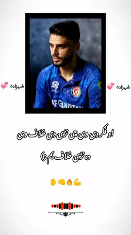 miss you king Naveen ul haq__///__🤤😥🙄. . #پشتون_تاجیک_هزاره_ازبک_زنده_باد🇦🇫 #สโลว์สมูท #pageforyou_🔥 #unfrezzmyaccount #viwesproblem😌🙏💔 @🎀Rashid_khan101✪ @𝐈𝐋𝐇𝐀𝐌 