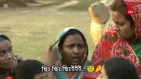 ছি ছি ছি ছি ছি ছি ছি ছি #viralvideo #foryou #trending #trending @TikTok @TikTok Bangladesh 