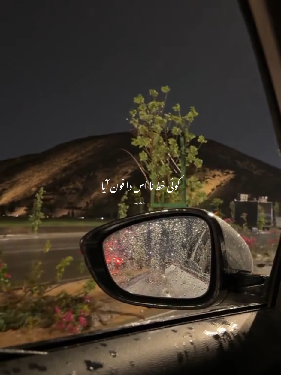 sraiki lyrics aesthetic 🫀# ... #aesthetic  #1millionviewe  #cotant  #tiktokviral  #bilalbanjra 