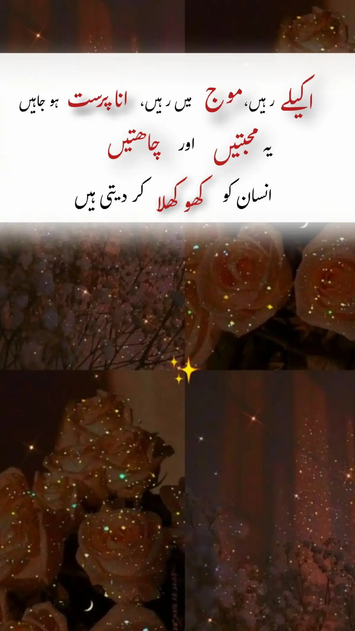 #creatorsearchinsights #gehri_line #sadpoetry #millionviews #foryoupage 