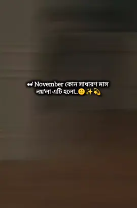 হহহ, ১০ নভেম্বর পয়দা ডে..🤧🤌💫 . . . . . . #viralvideo #fpy #foryoupage #trending #unfrezzmyaccount @TikTok @TikTok Bangladesh 