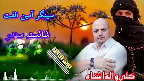 #musfar_janan😢😢 #🎵🎶🎧 