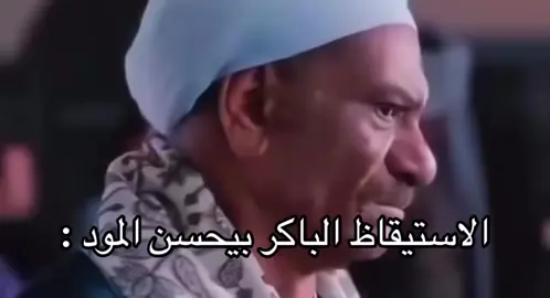 #صباح_الخير #fyp #foryou #foryoupage #مالي_خلق_احط_هاشتاقات 