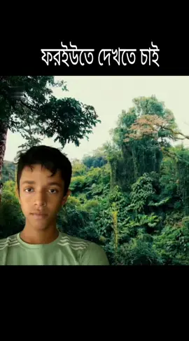 1 million### view viral video ##md. hasib0713 অনেক সুন্দর দৃশ্য 