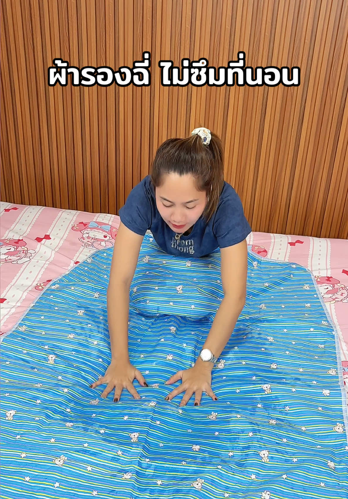 ตอบกลับ @🐼🎋 ผ้ารองฉี่ 3ชั้น ไม่ซึมที่นอน ซักได้ #ผ้ารองฉี่ #ผ้ารองฉี่หนา3ชั้น #ผ้าปูรองฉี่ #ผ้ารองฉี่ซักได้ #ของดีบอกต่อ 