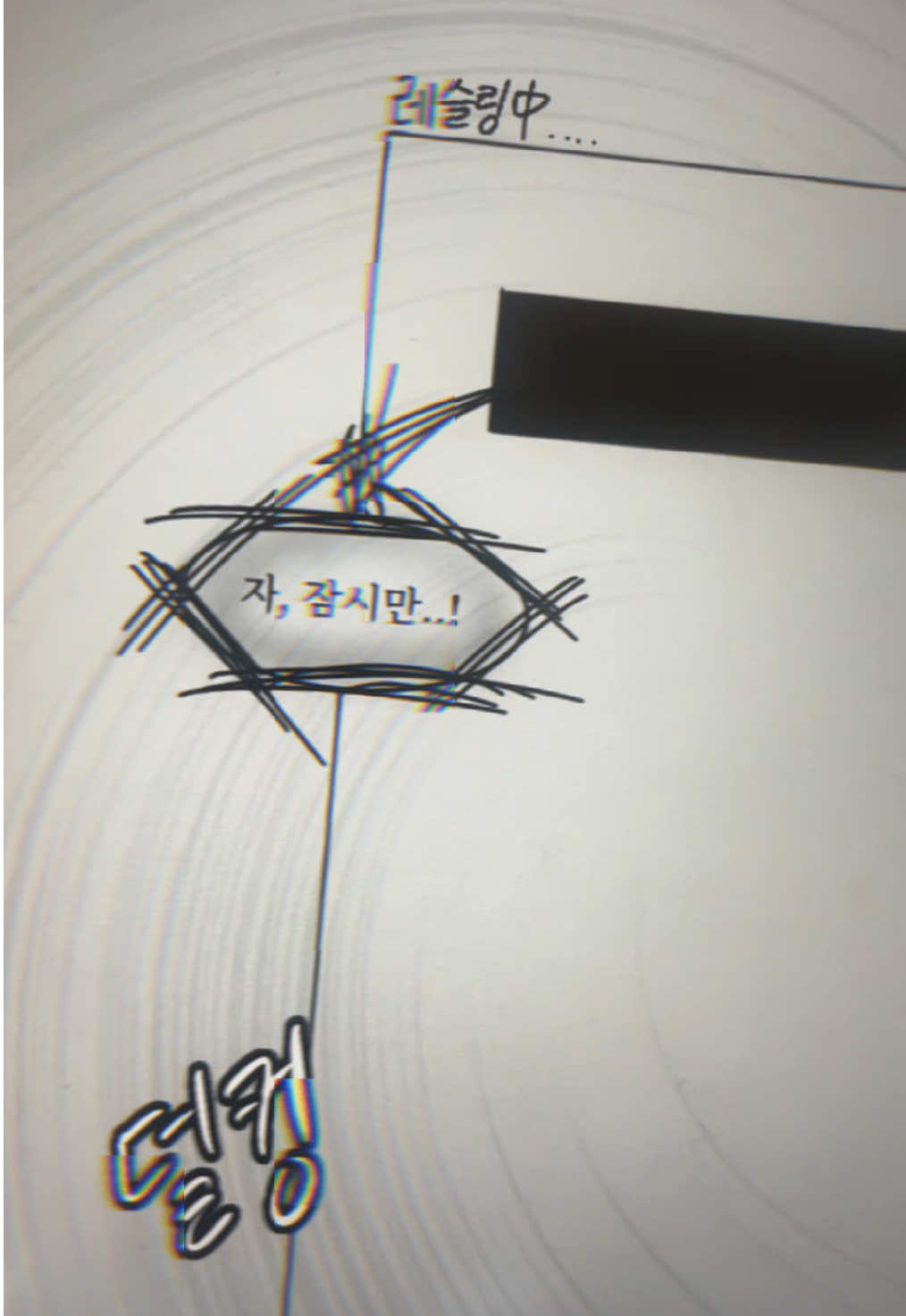 (전교일등공x전교이등수) 2편 (수정본입니다 !) #전교일등공 #전교이등수 #bl #webtoon #혐관