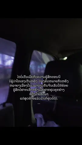 ส่วน32 | #ຄວາມຮູ້ສຶກ #เทรนด์วันนี้ #ອາລົມພາໄປ🍃 #fyp #เธรด 