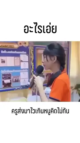 ครับบบ😅😅#มีมตลก #คลายเครียด #fyp #ฟีดดดดดดดดดด🥺 