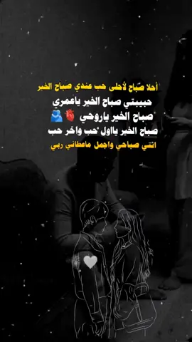 #صباح_الخير #عباراتكم_الفخمه📿📌 #عبارات_جميلة_وقويه😉🖤 #تصميم_فيديوهات🎶🎤🎬 