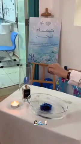 🌊🌊#ثالث_ثانوي_مسارات #كيمياء #senior #اخر_سنه #مشروع 