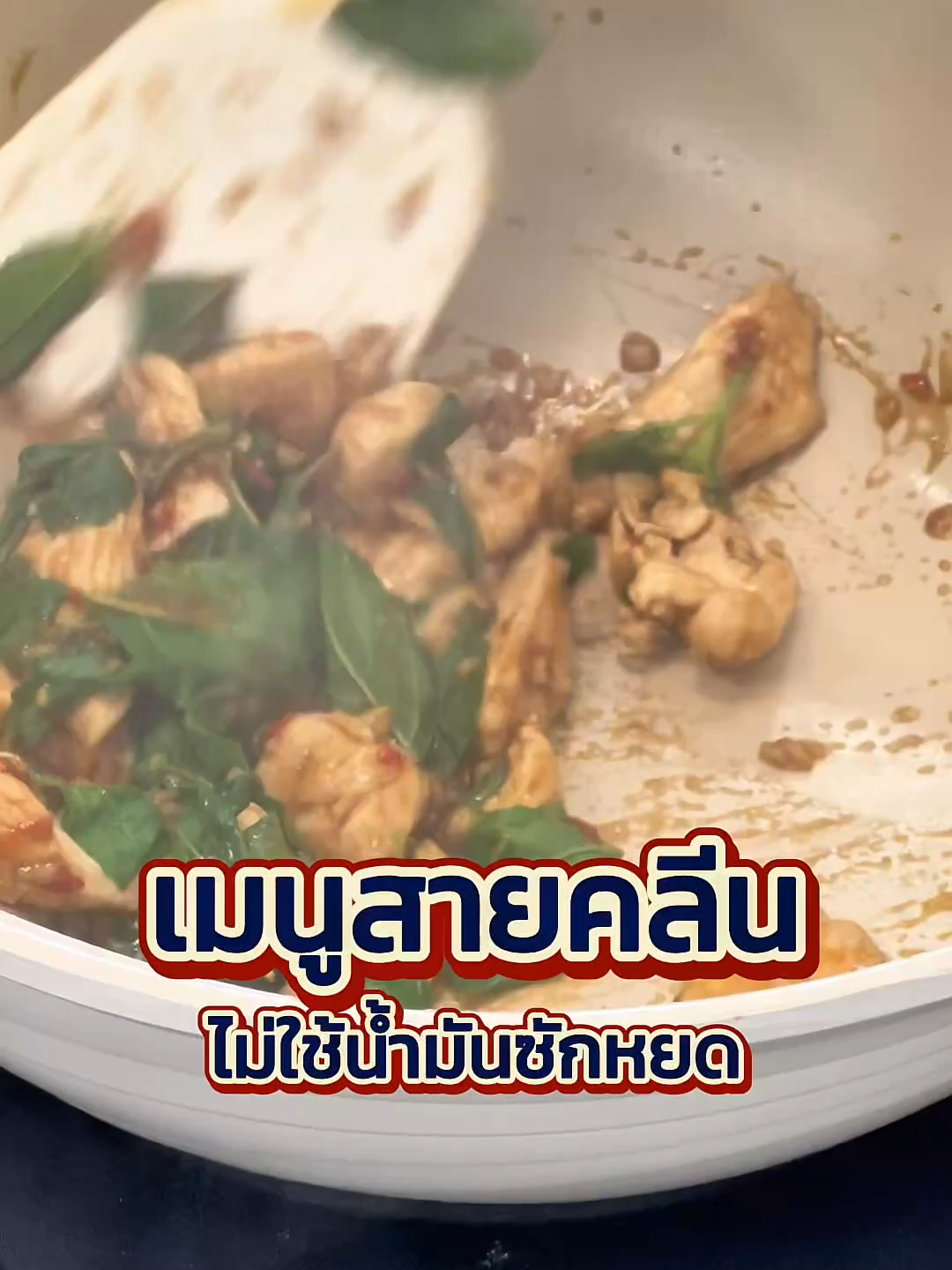 ทำอาหารคลีนให้อร่อย ไม่ต้องพึ่งน้ำมันเยอะอีกต่อไป แค่ใช้กระทะ Korea King รุ่น Colormic  ผัดด้วยน้ำเปล่าก็ลื่น ไม่ติดกระทะ เข้ากับทุกครัว ใช้ได้ทุกเตา ทั้งเตาแก๊ส เตาไฟฟ้า เตาเซรามิค ตอนนี้มีโปรพิเศษ แถมฝาแก้ว และตะหลิวซิลิโคนในชุดเดียว #กระทะ #เครื่องครัว #ทำอาหาร #tiktokทำอาหาร #อาหารคลีน #Ceramic #KoreakingCeramic #ลื่นกว่าทุกครั้ง #Koreaking