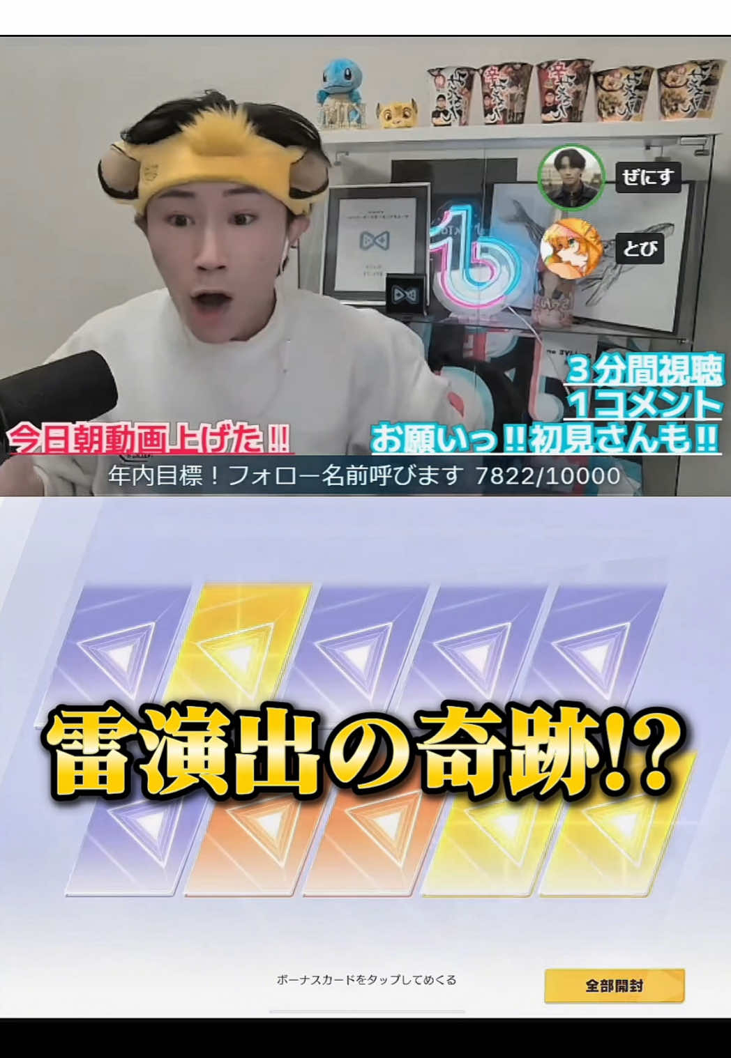 雷演出まじで脳汁すぎる #荒野行動 #荒野バババン8周年 #荒野の光 #ぜにす #荒野イケメン 