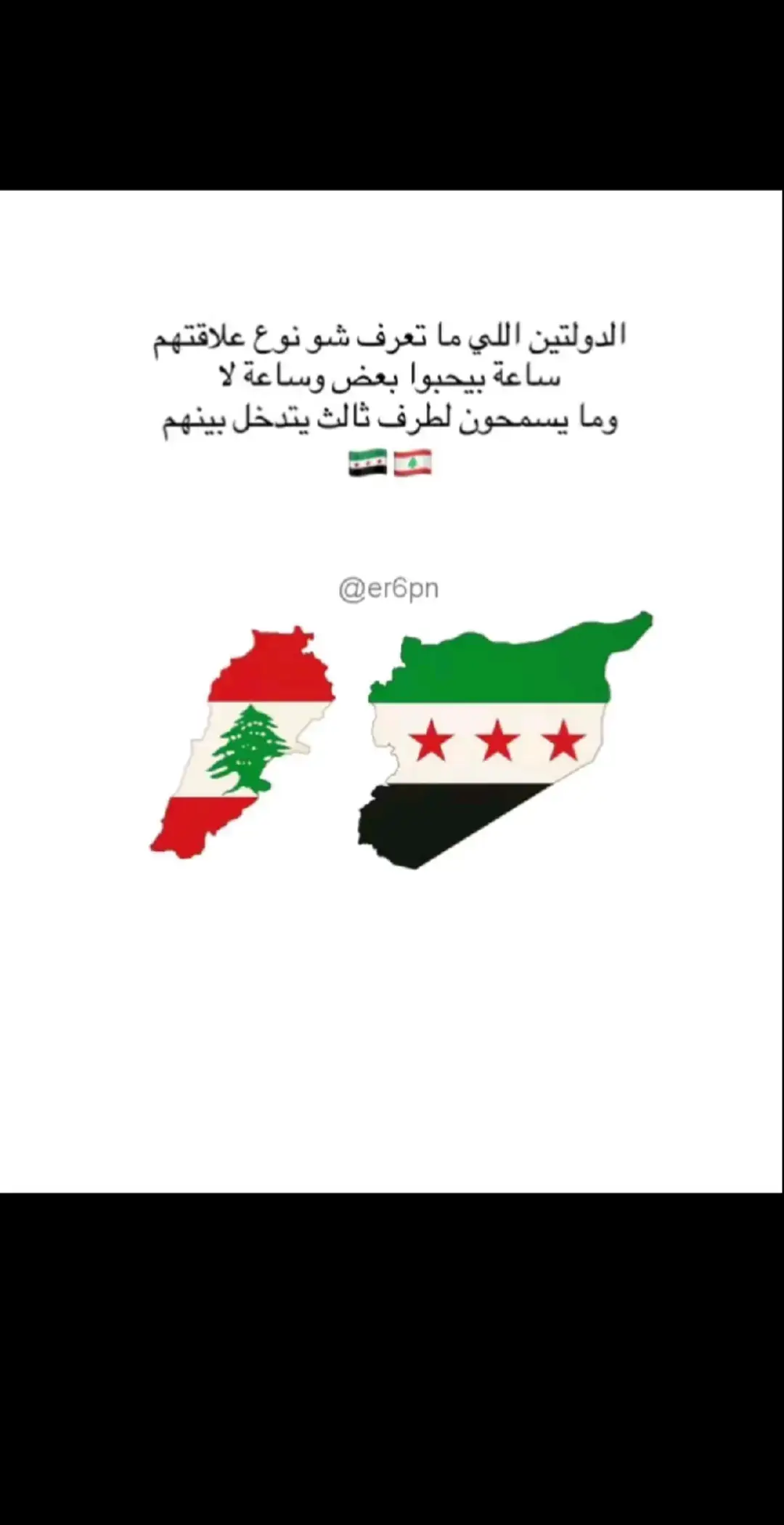 لبنان وسوريا 