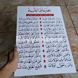 #ibadallahrijalallah #syekhabdulqodiraljaelani #manakib #hiasandinding 