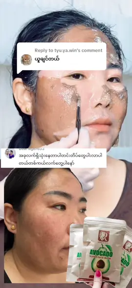 Replying to @tyu.ya.win #အာမခံတင်းတိတ်ပျောက်ဆေး #၀၉၇၇၇၅၈၀၂၃၀ #fyppppppppppppppppppppppp #အိမ်ရောက်ငွေချေနဲ့ပို့ပေးပါတယ် #tiktok 