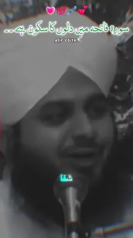 Surah FATHIA🦋👀🫀💐#ajmalrazaqadriofficial #ajmalrazaqadri #ajmal_raza_74 #underreviewproblem😣 #foryou 