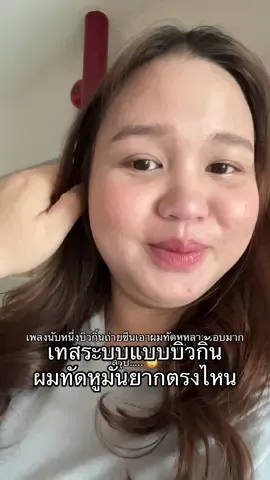 มันยากหรอเตง🤣 #นับหนึ่ง #billkin #บิวกิ้น #เจนเย่ 