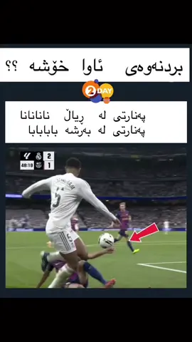 🫠🫠🫠🫠😒😒😒ئێوە ئەڵێن چی ؟؟؟