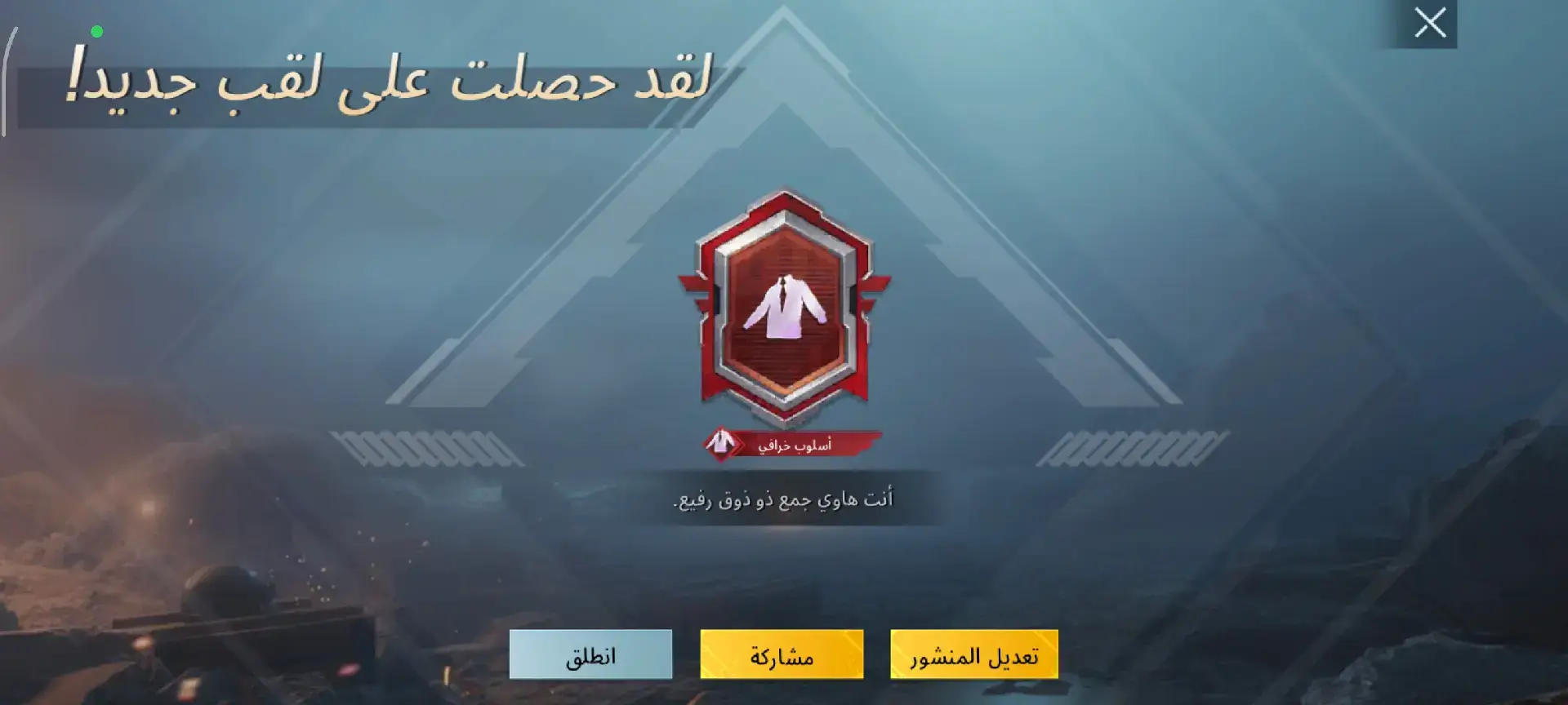 #ببجي_موبايل #اسلوب_خورافي #ببجي_السعودية #حساسية_ببجي_جيروسكووب_موبايل_ايباد  مافي مبروك حطولنا لايك والمتابعة 