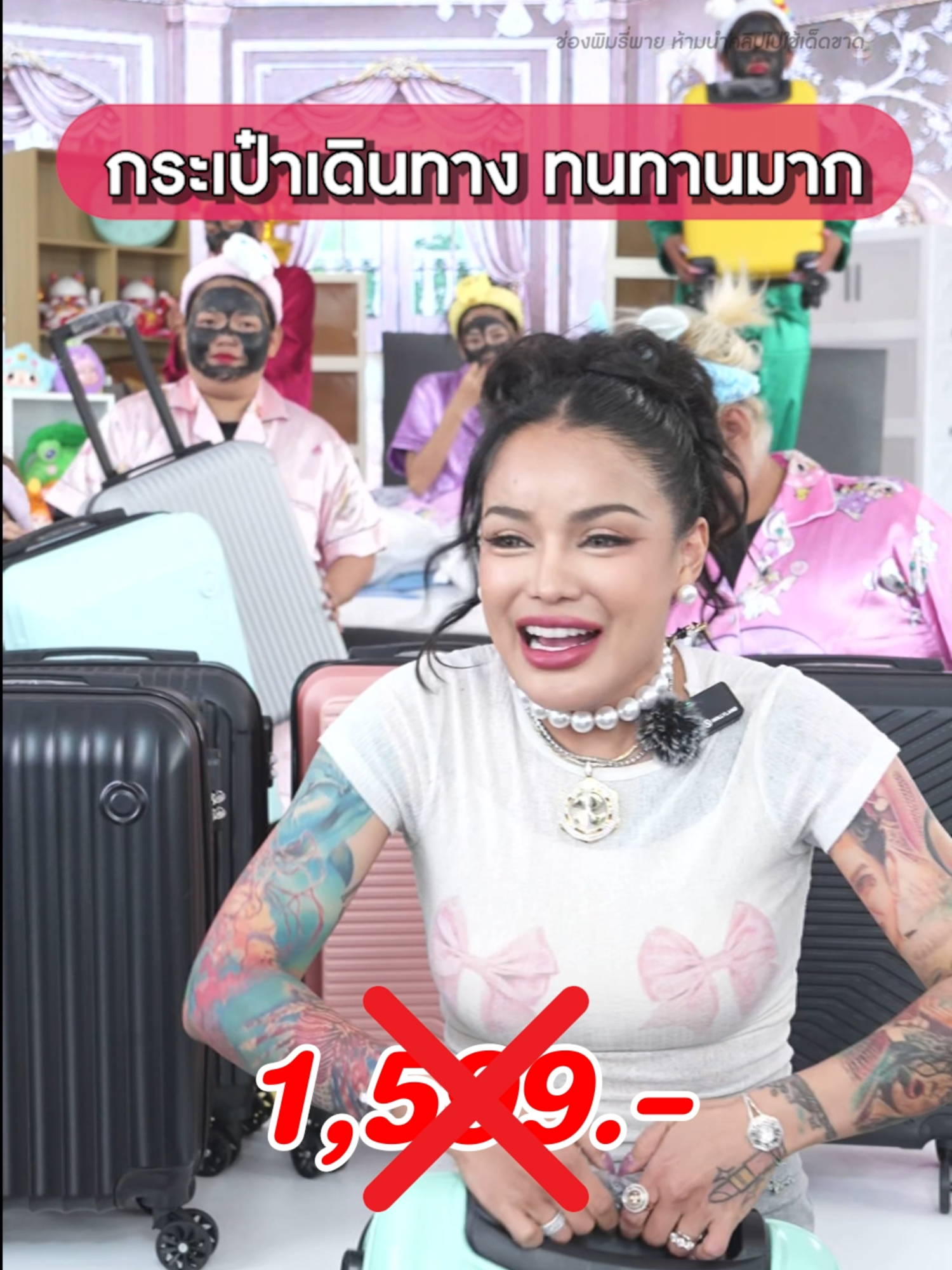 กระเป๋าเดินทาง #พิมรี่พายขายทุกอย่าง