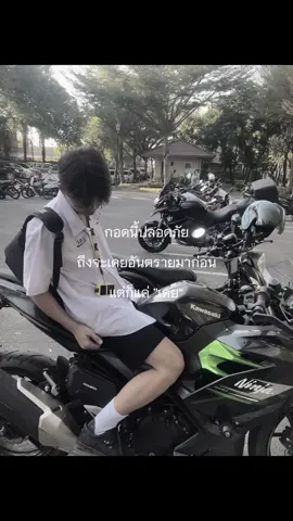 มันก็เเค่เคยย 555 #fyp #กรุงเทพมหานคร #ชื่อเอ็มน่าจะรู้จัก😉 