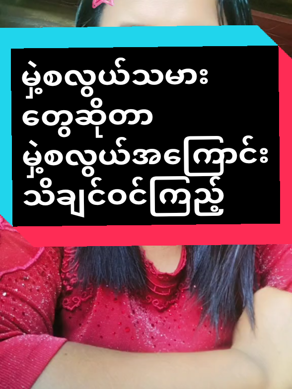 #မှဲ့အကြောင်း #အတိတ်ကံကောင်းသူများ #လက္ခဏာ #လက္ခဏာမေးကြမယ် #လက်ရေးကပြောတဲ့ဘဝအကြောင်း 