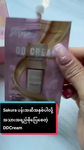 #AngelSecretDDCreamလက်လီလက်ကားအိမ်ရောက်ငွေယူချေမှာယူလို့ရပါတယ်ရှင့်♥️ 