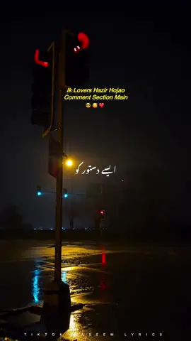 Aise dastoor ko main nahi manta~❤️🥰 #iksong #imrankhan #ptisong #songs #fypシ 