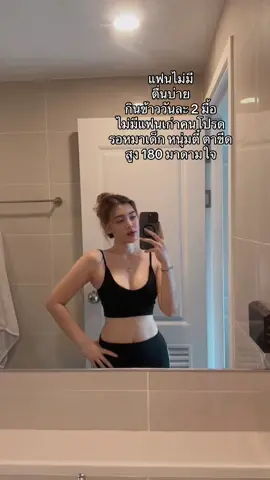 ฉันในวัย 35+🙄🥺😆 #ｓｉｎｇｌｅ #gym #loveyourself #30แล้วไง #คนโสด 