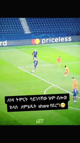 #ኔማርየ_my_king #ኔማርዬ⚽️🇧🇷🇧🇷🤘 #ኔማርጁንየር 