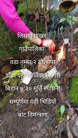 #जय #काली @नारन उप्रेती 