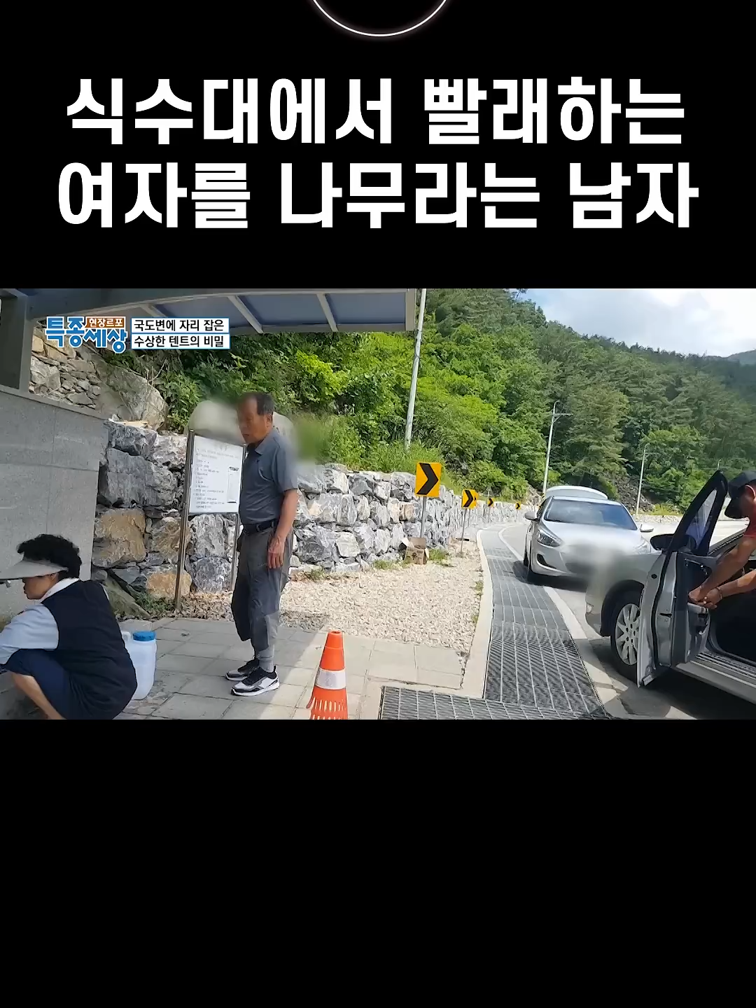 악하게 살지 마세요 아저씨 #shorts_2